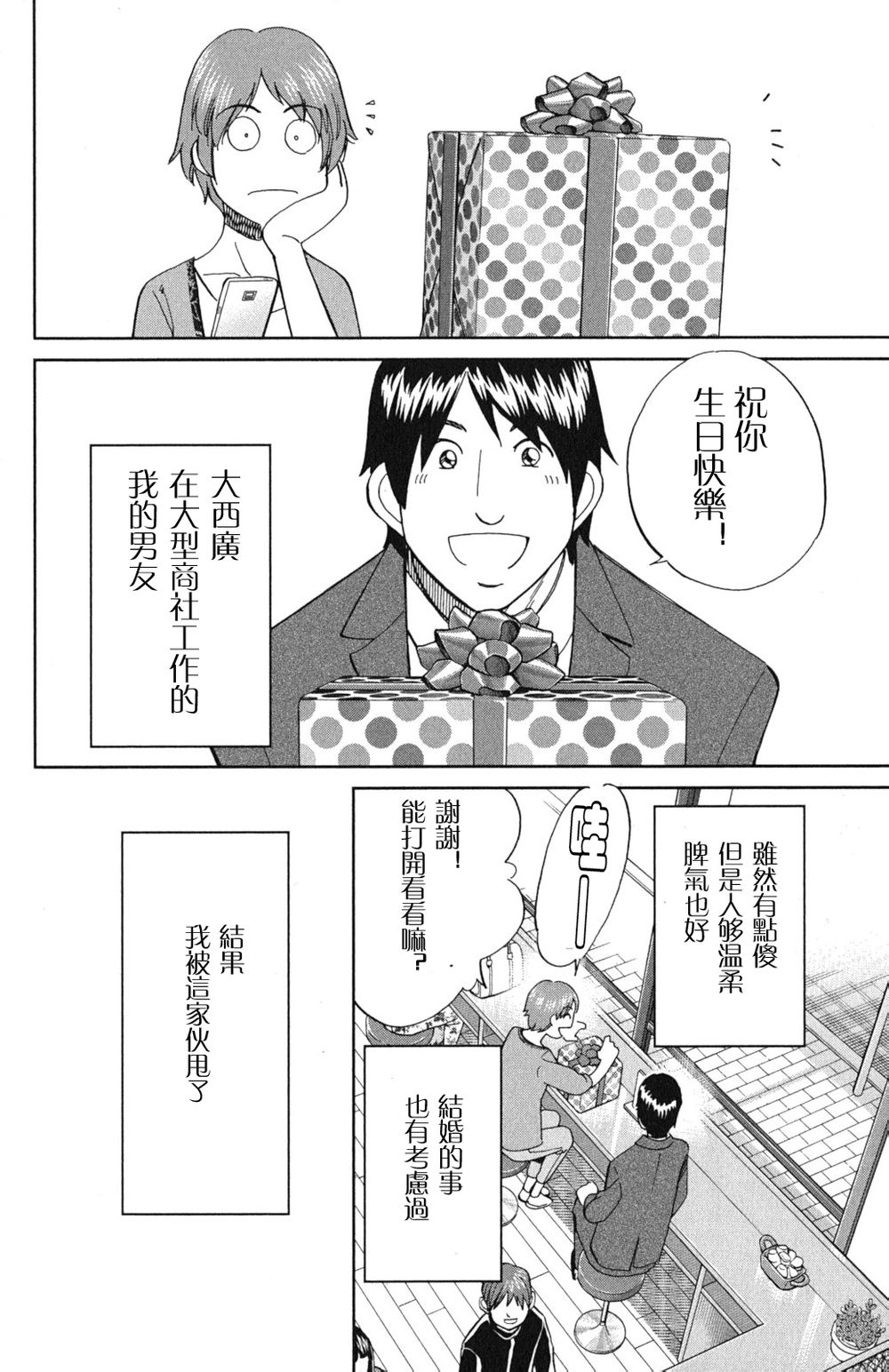 神通小侦探QED韩漫全集-第46卷无删减无遮挡章节图片 