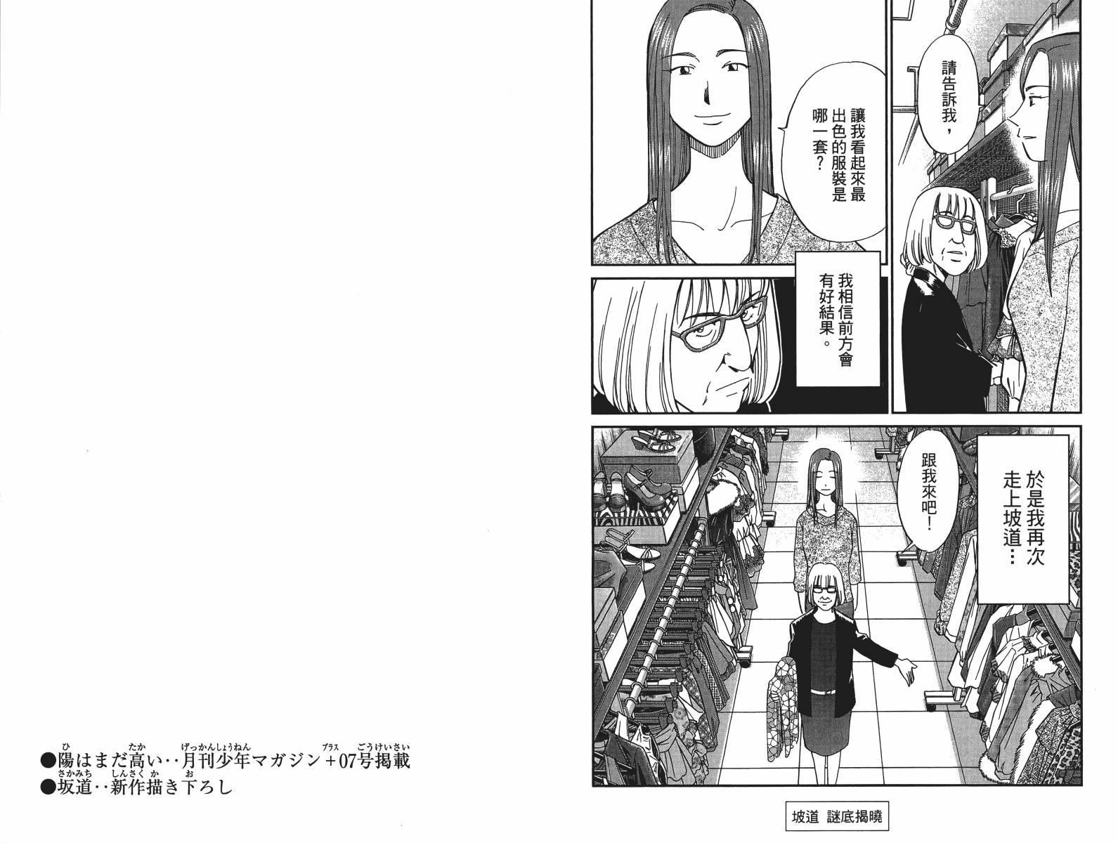 神通小侦探QED韩漫全集-第47卷无删减无遮挡章节图片 