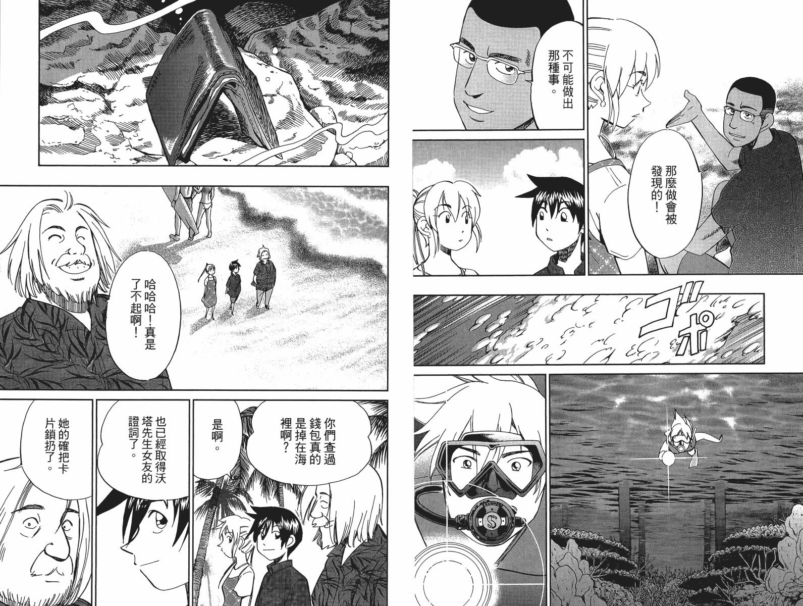 神通小侦探QED韩漫全集-第47卷无删减无遮挡章节图片 
