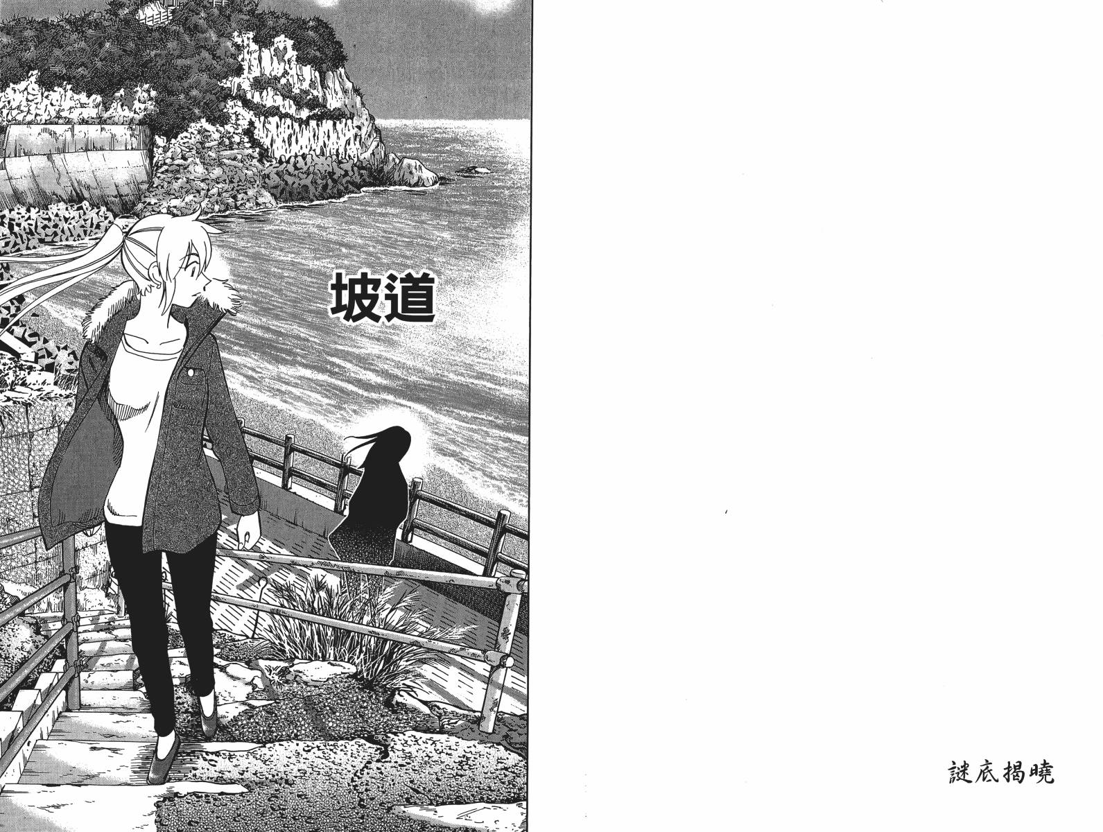 神通小侦探QED韩漫全集-第47卷无删减无遮挡章节图片 