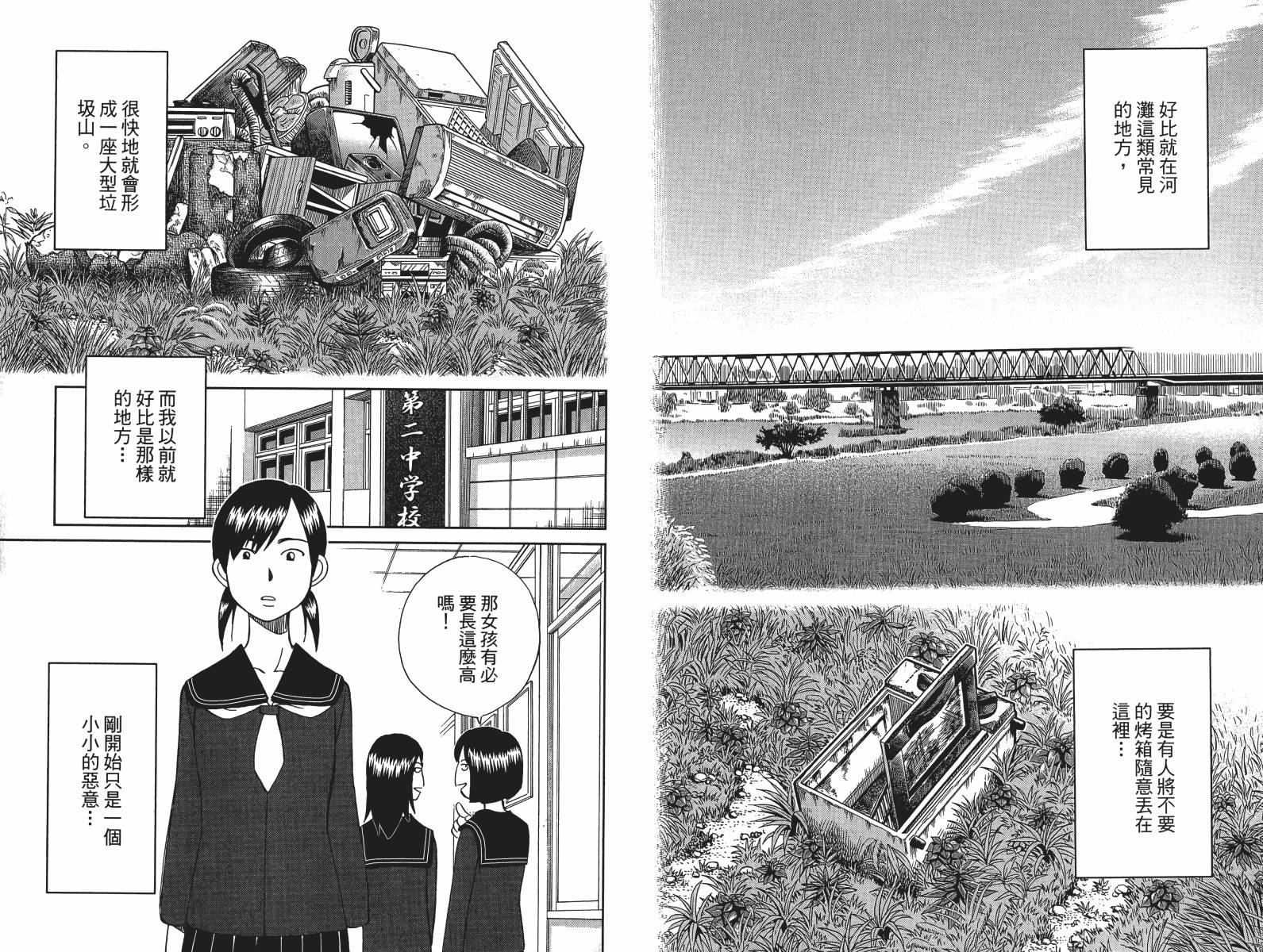 神通小侦探QED韩漫全集-第47卷无删减无遮挡章节图片 
