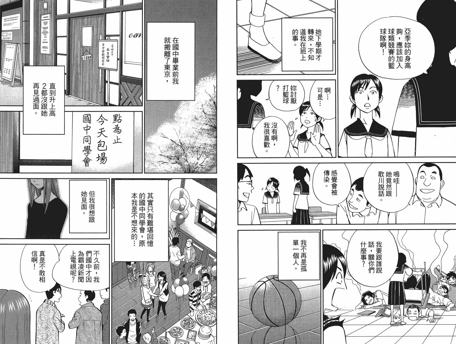 神通小侦探QED韩漫全集-第47卷无删减无遮挡章节图片 