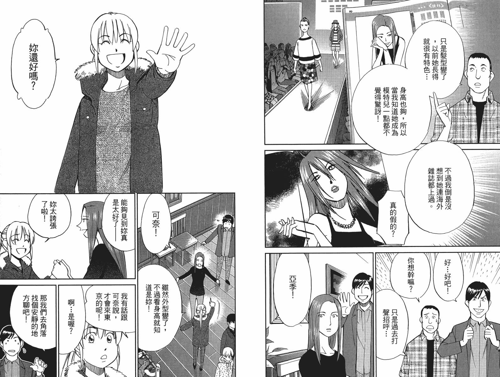 神通小侦探QED韩漫全集-第47卷无删减无遮挡章节图片 