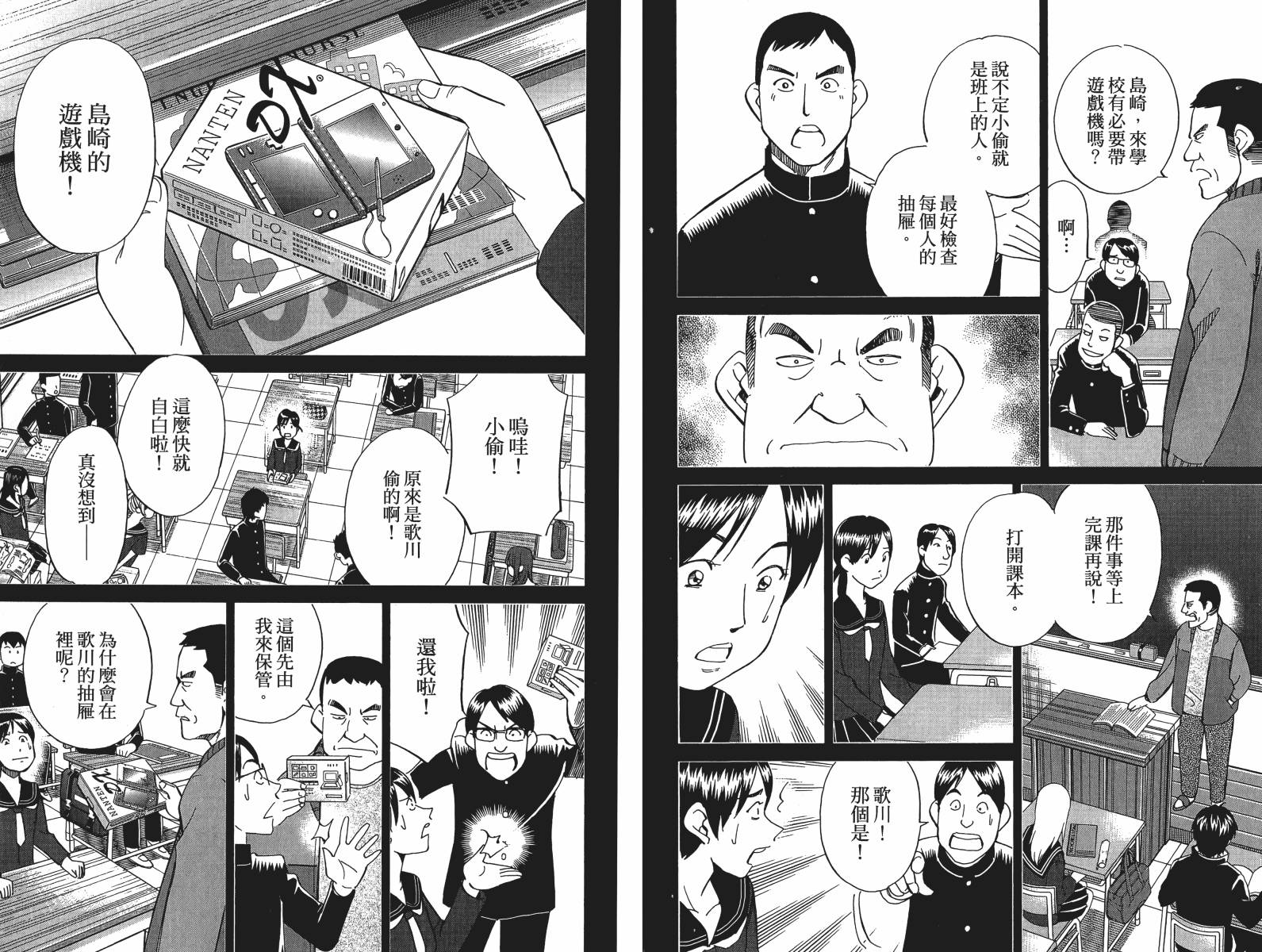 神通小侦探QED韩漫全集-第47卷无删减无遮挡章节图片 