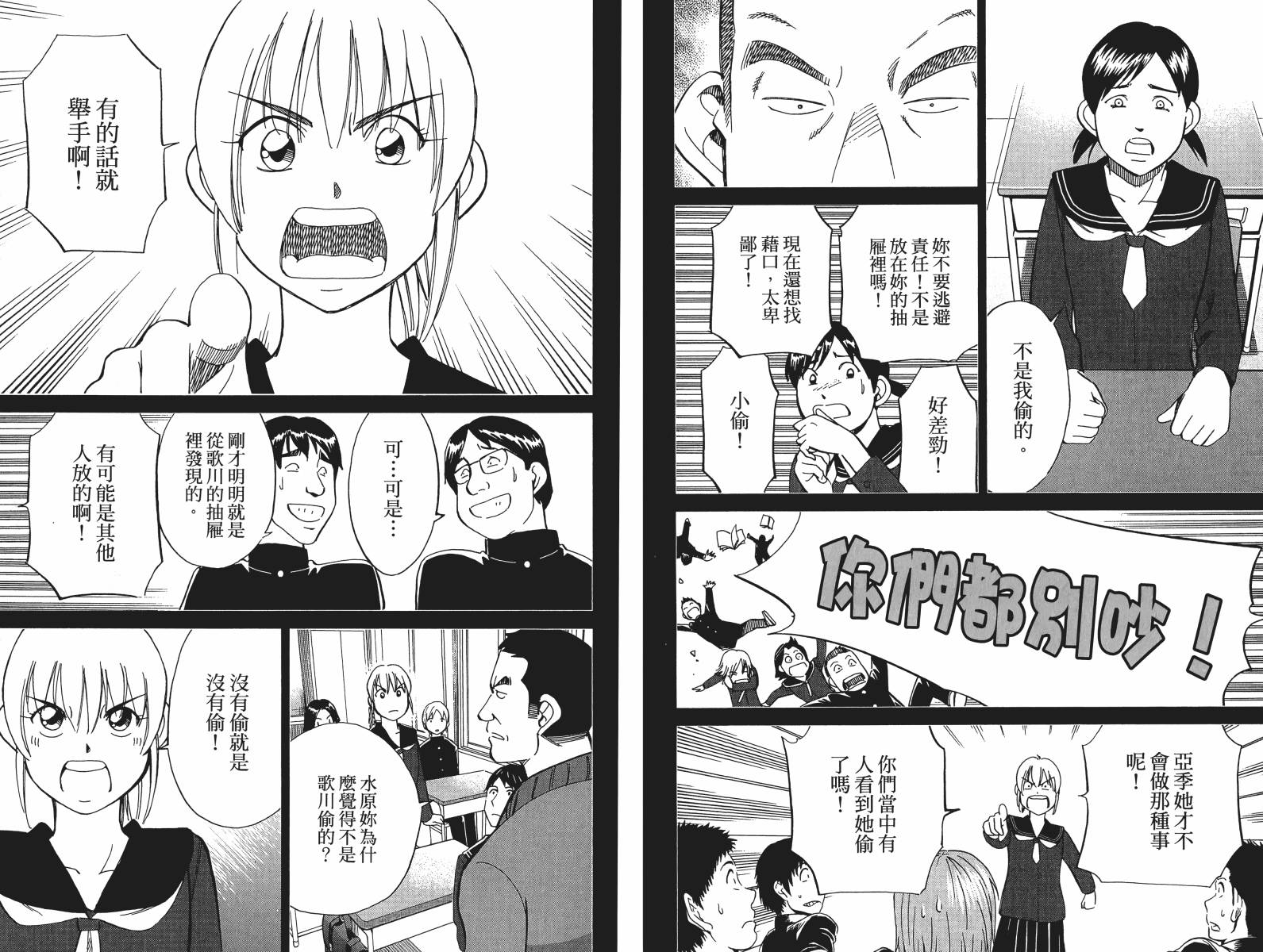 神通小侦探QED韩漫全集-第47卷无删减无遮挡章节图片 