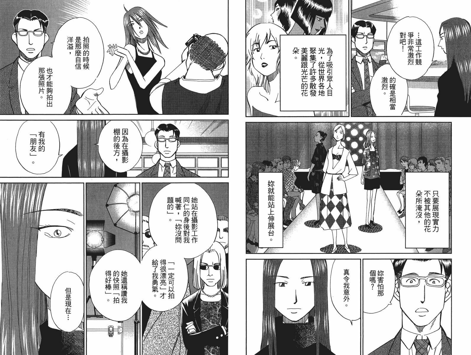 神通小侦探QED韩漫全集-第47卷无删减无遮挡章节图片 