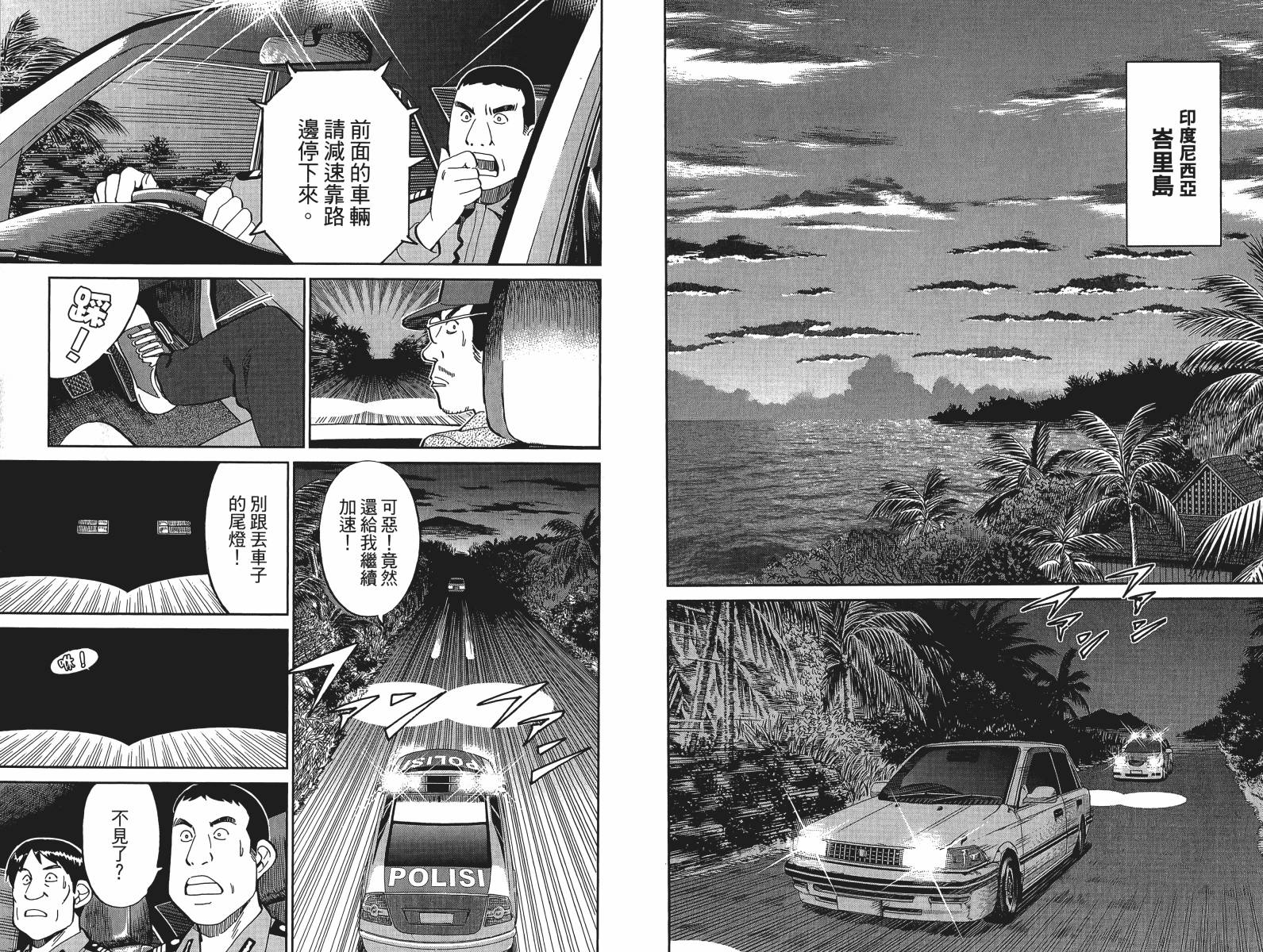 神通小侦探QED韩漫全集-第47卷无删减无遮挡章节图片 