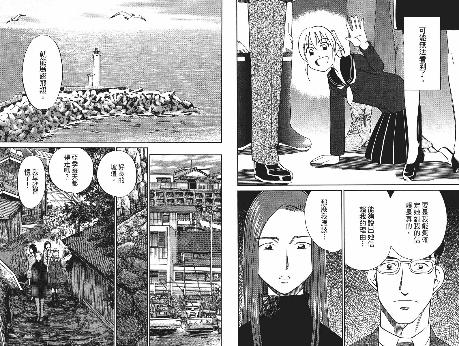 神通小侦探QED韩漫全集-第47卷无删减无遮挡章节图片 