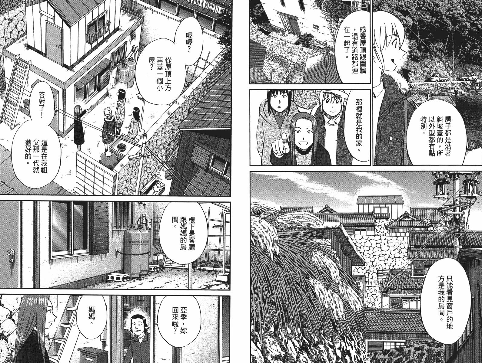 神通小侦探QED韩漫全集-第47卷无删减无遮挡章节图片 