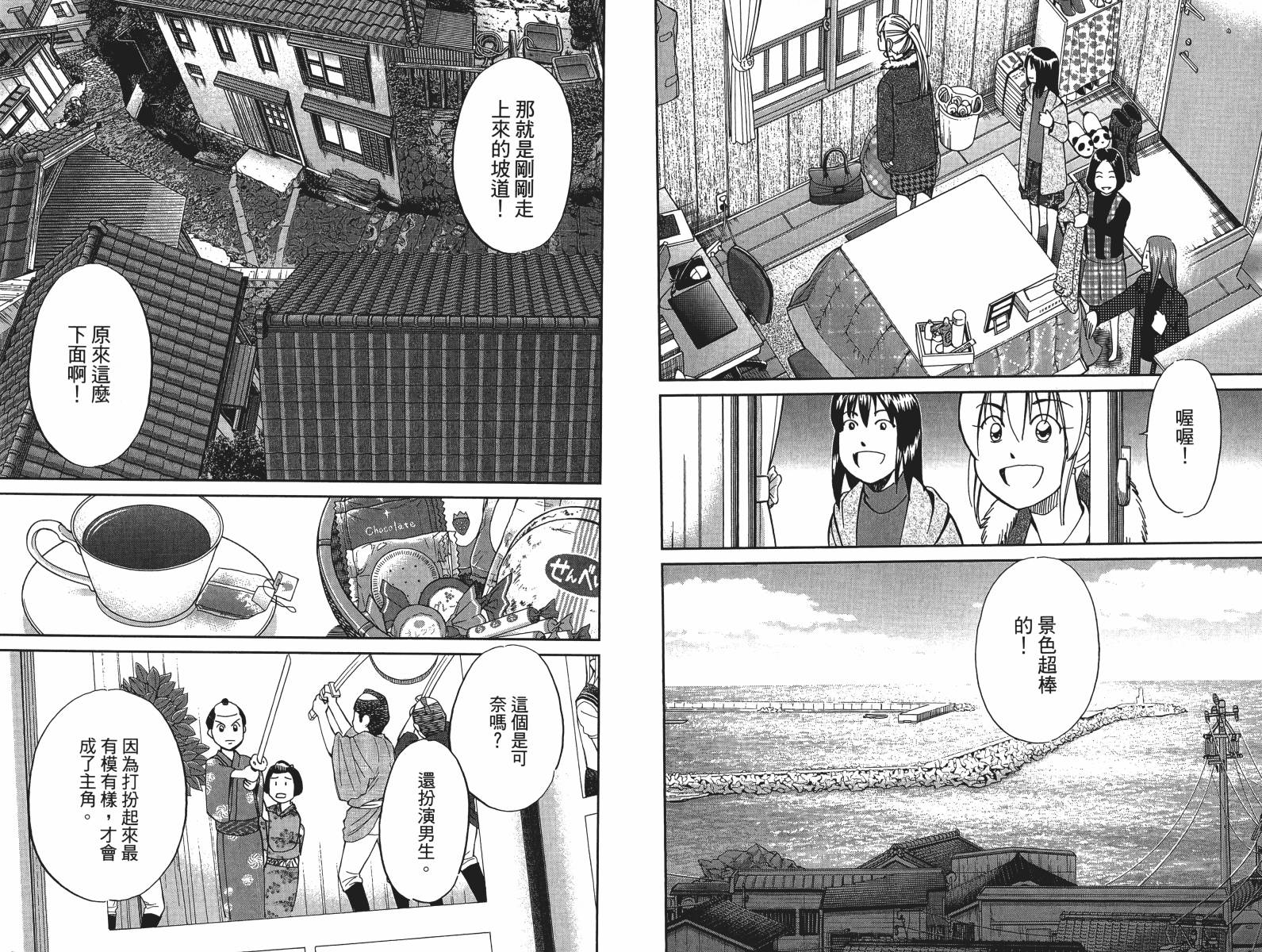 神通小侦探QED韩漫全集-第47卷无删减无遮挡章节图片 