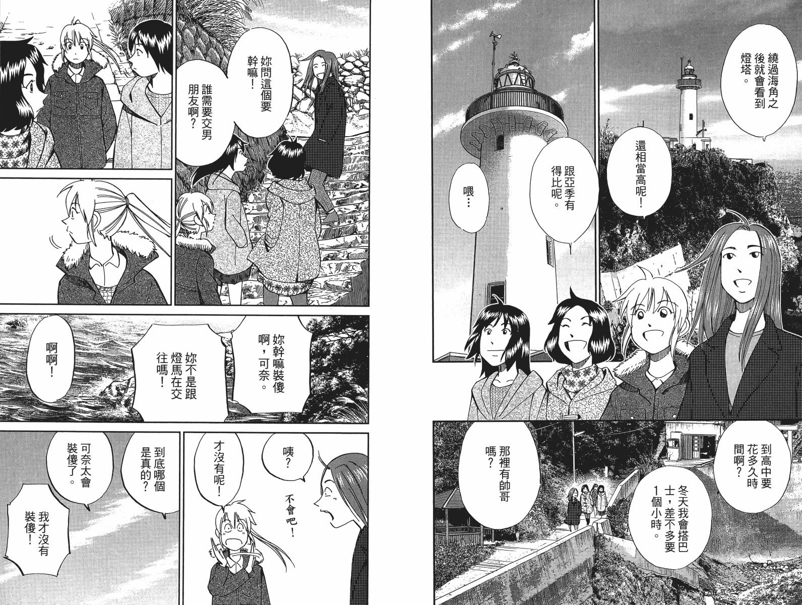 神通小侦探QED韩漫全集-第47卷无删减无遮挡章节图片 