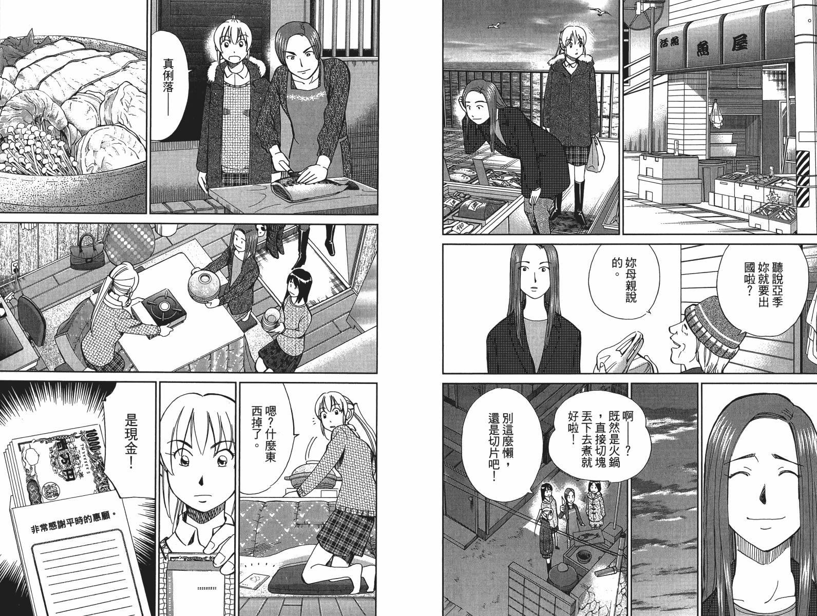神通小侦探QED韩漫全集-第47卷无删减无遮挡章节图片 