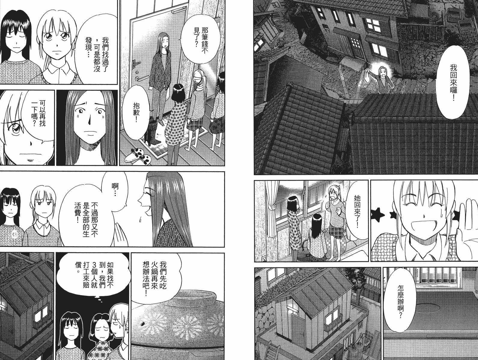 神通小侦探QED韩漫全集-第47卷无删减无遮挡章节图片 