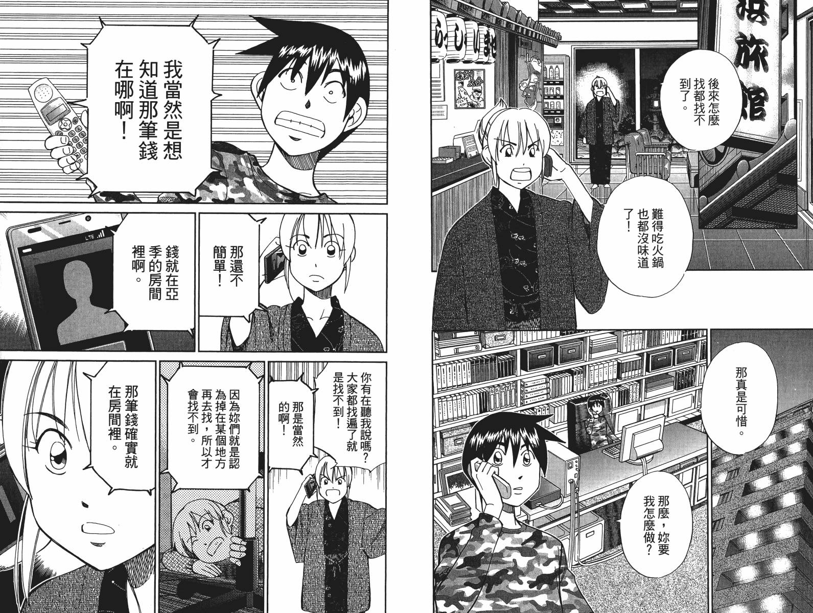 神通小侦探QED韩漫全集-第47卷无删减无遮挡章节图片 
