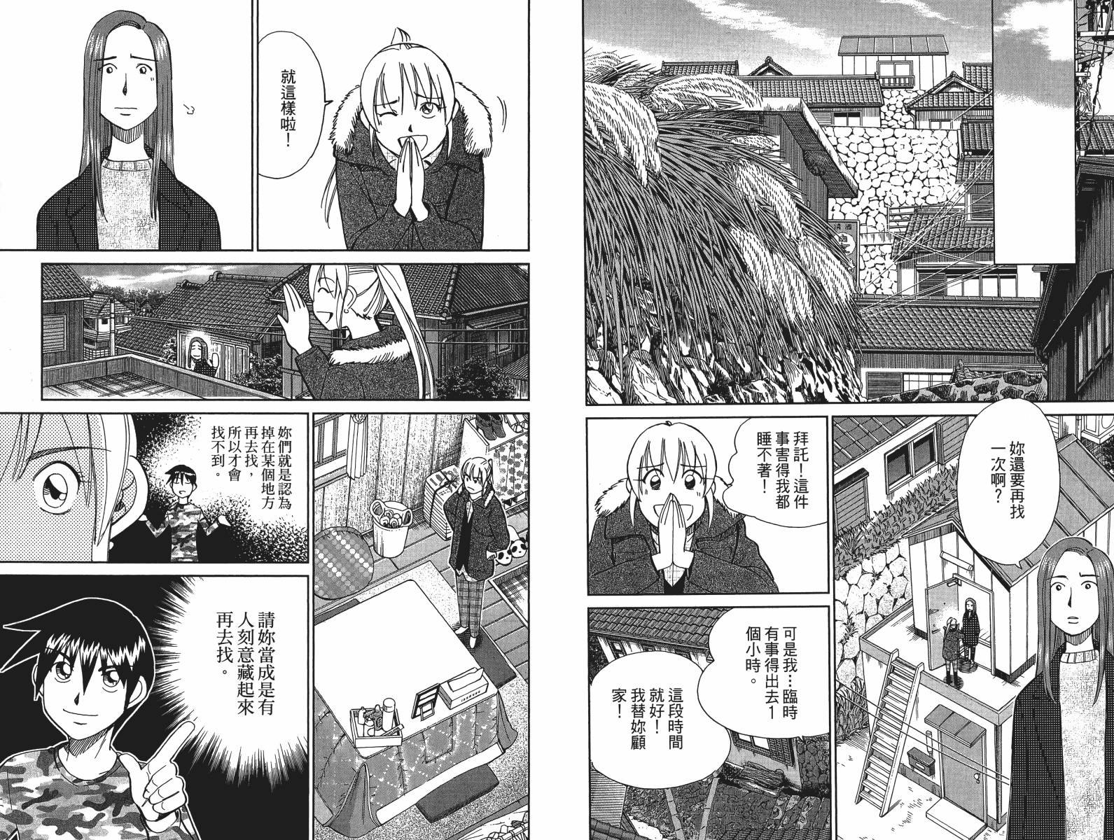 神通小侦探QED韩漫全集-第47卷无删减无遮挡章节图片 