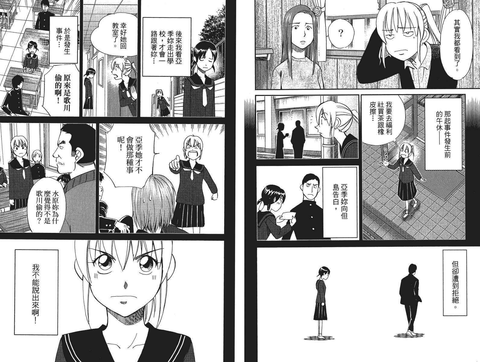 神通小侦探QED韩漫全集-第47卷无删减无遮挡章节图片 