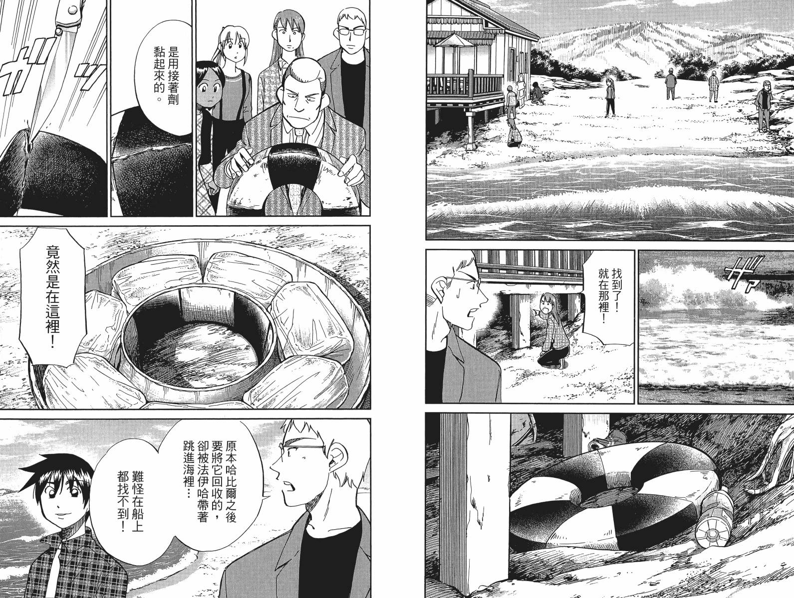 神通小侦探QED韩漫全集-第48卷无删减无遮挡章节图片 
