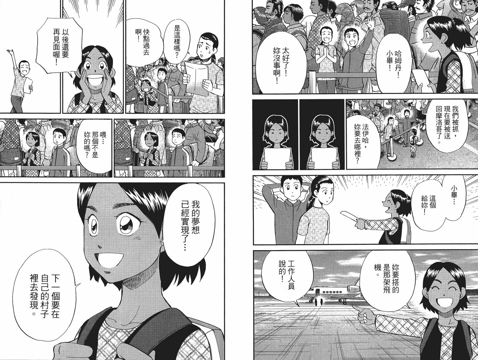 神通小侦探QED韩漫全集-第48卷无删减无遮挡章节图片 