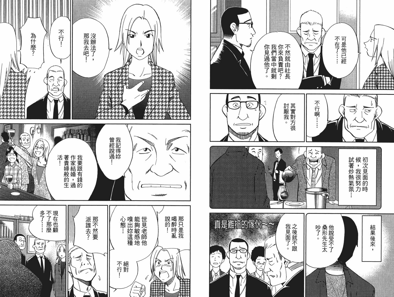 神通小侦探QED韩漫全集-第48卷无删减无遮挡章节图片 