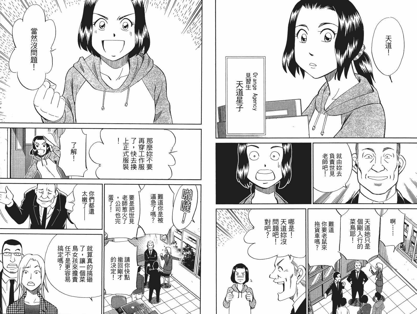 神通小侦探QED韩漫全集-第48卷无删减无遮挡章节图片 