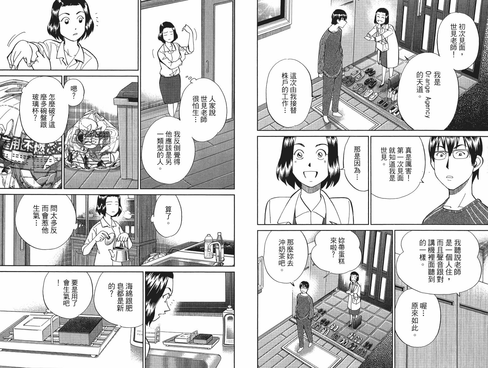 神通小侦探QED韩漫全集-第48卷无删减无遮挡章节图片 