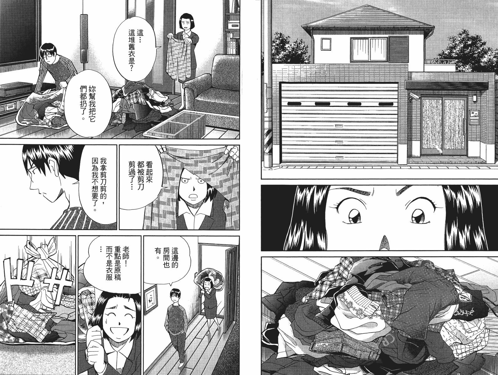 神通小侦探QED韩漫全集-第48卷无删减无遮挡章节图片 
