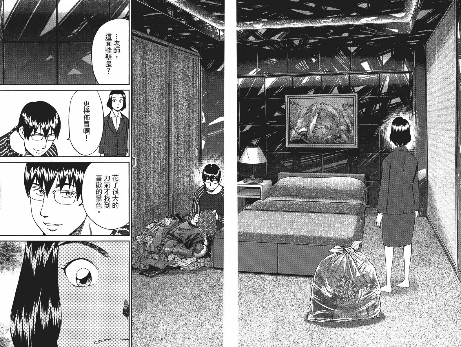 神通小侦探QED韩漫全集-第48卷无删减无遮挡章节图片 