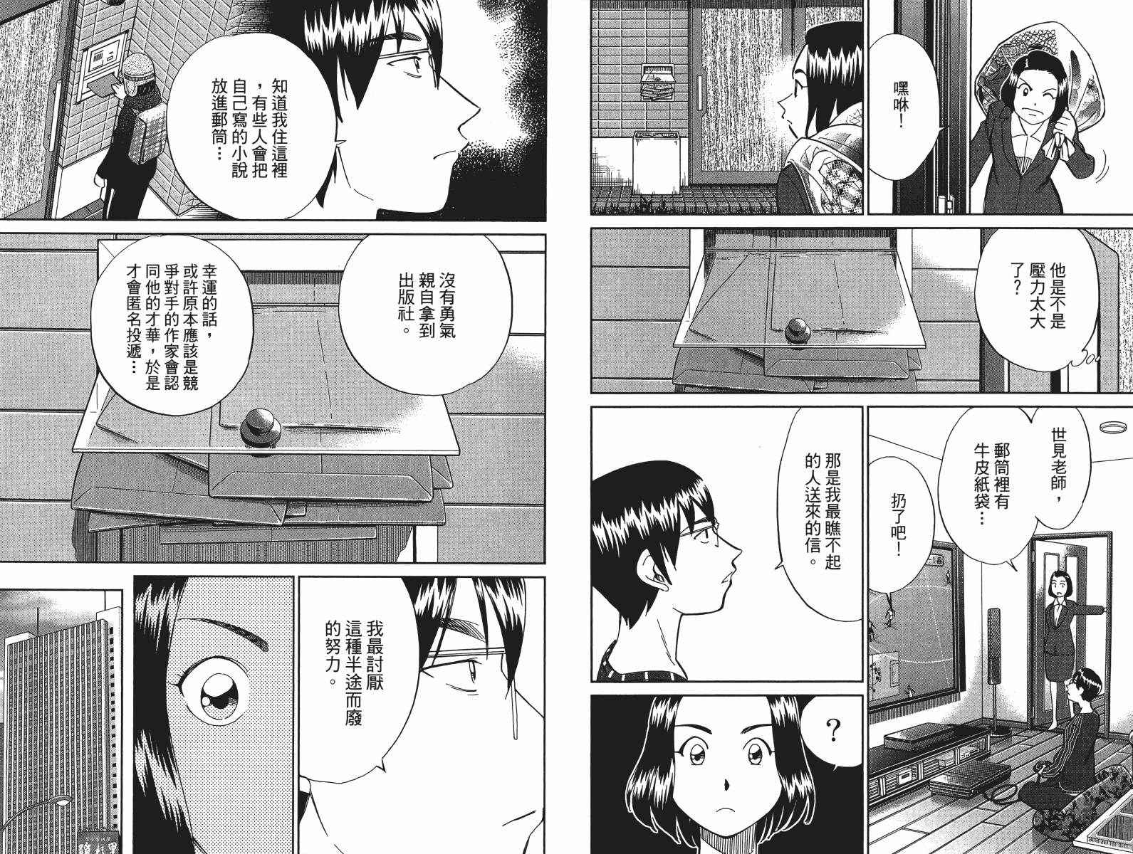 神通小侦探QED韩漫全集-第48卷无删减无遮挡章节图片 