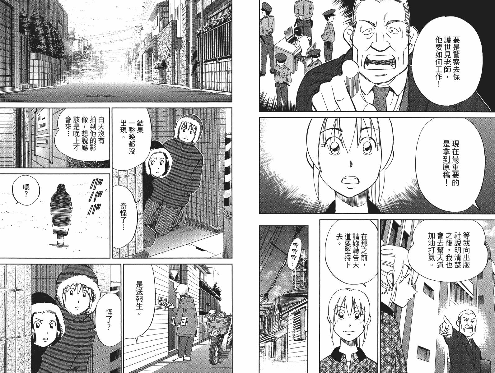 神通小侦探QED韩漫全集-第48卷无删减无遮挡章节图片 