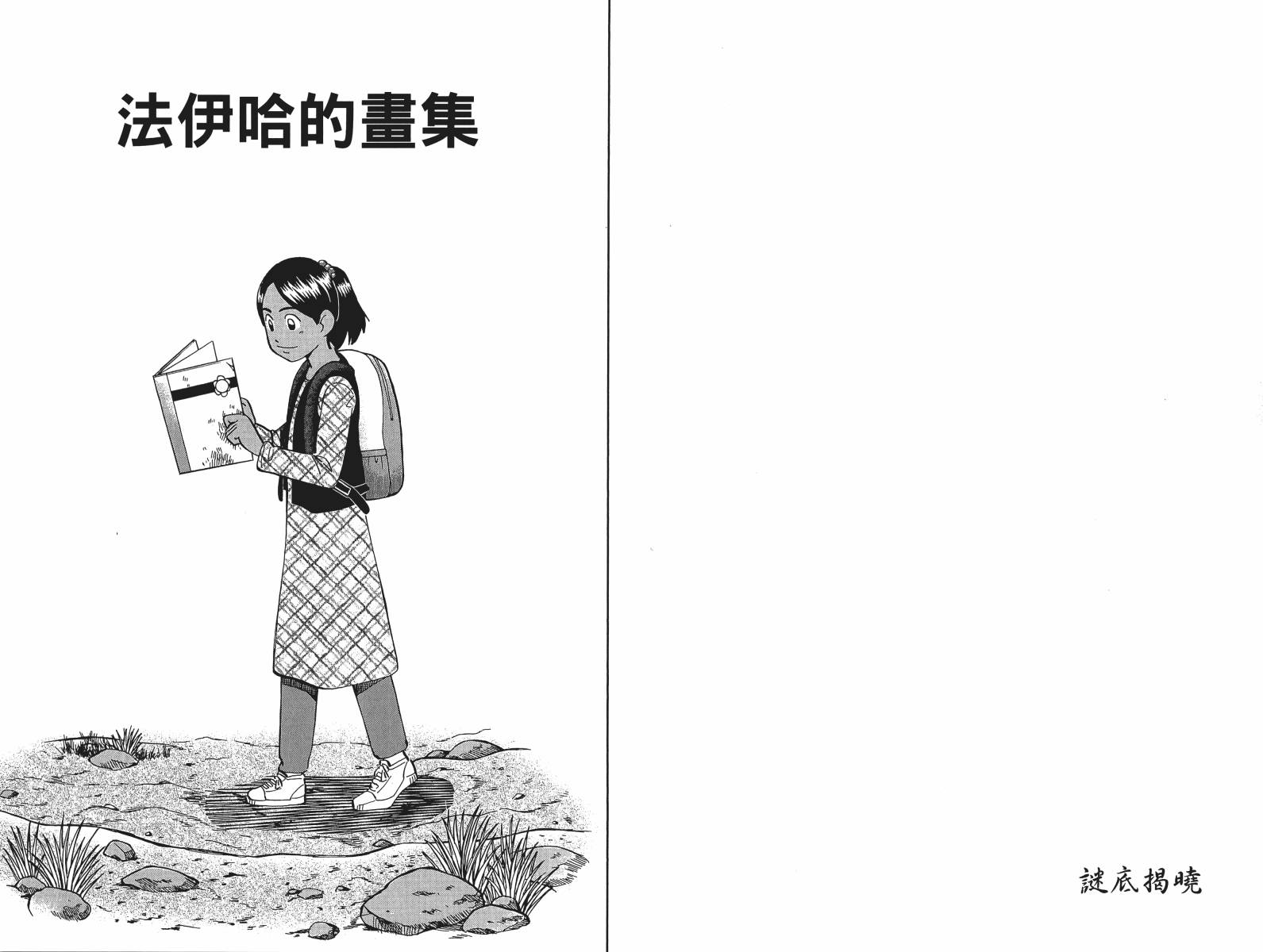 神通小侦探QED韩漫全集-第48卷无删减无遮挡章节图片 