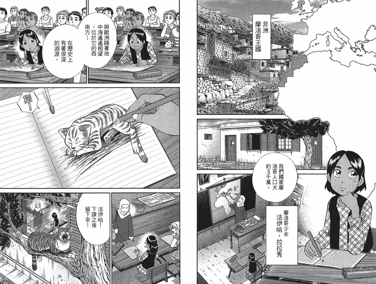 神通小侦探QED韩漫全集-第48卷无删减无遮挡章节图片 