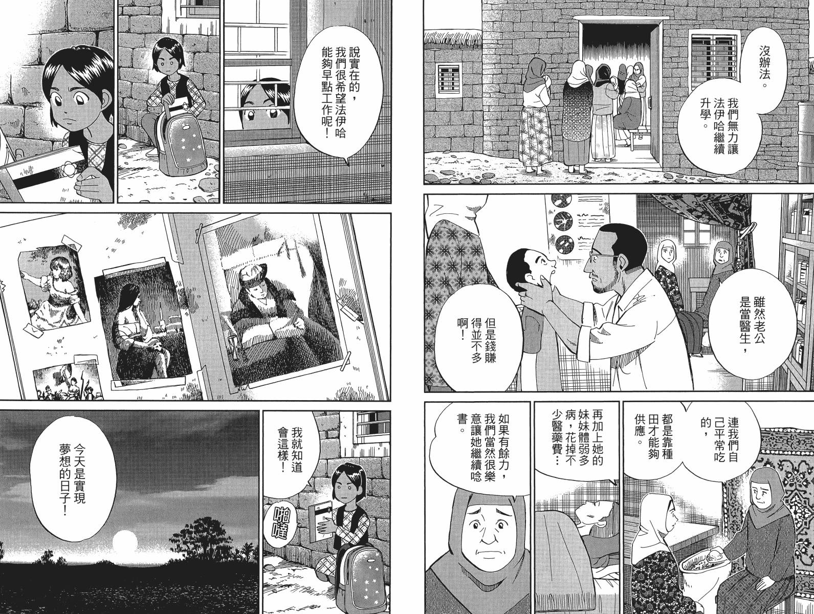 神通小侦探QED韩漫全集-第48卷无删减无遮挡章节图片 