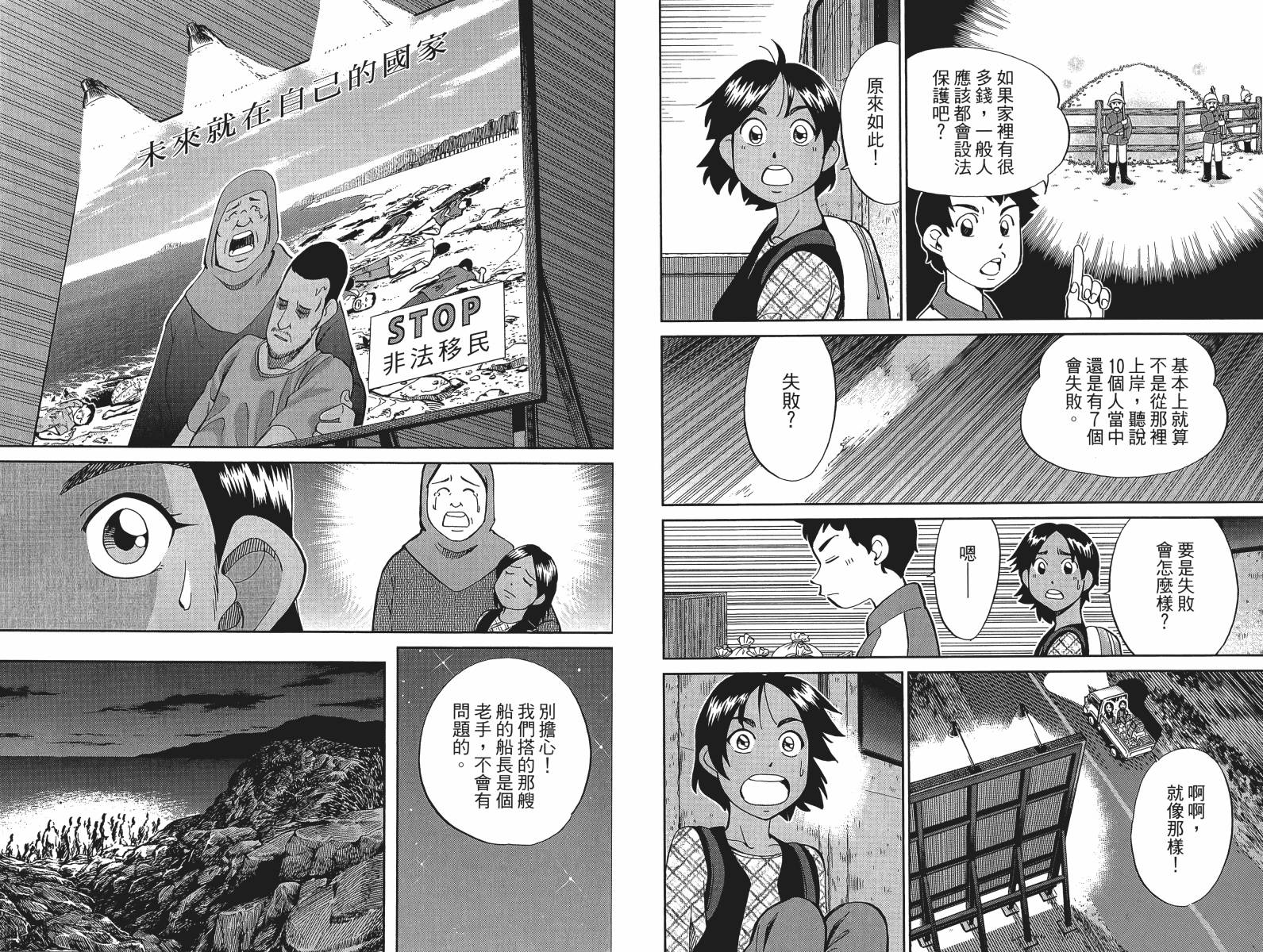 神通小侦探QED韩漫全集-第48卷无删减无遮挡章节图片 