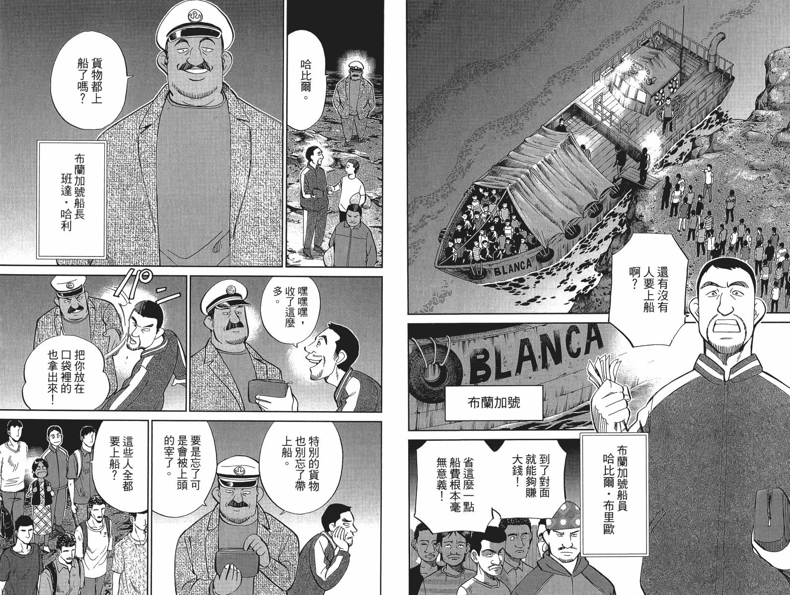 神通小侦探QED韩漫全集-第48卷无删减无遮挡章节图片 