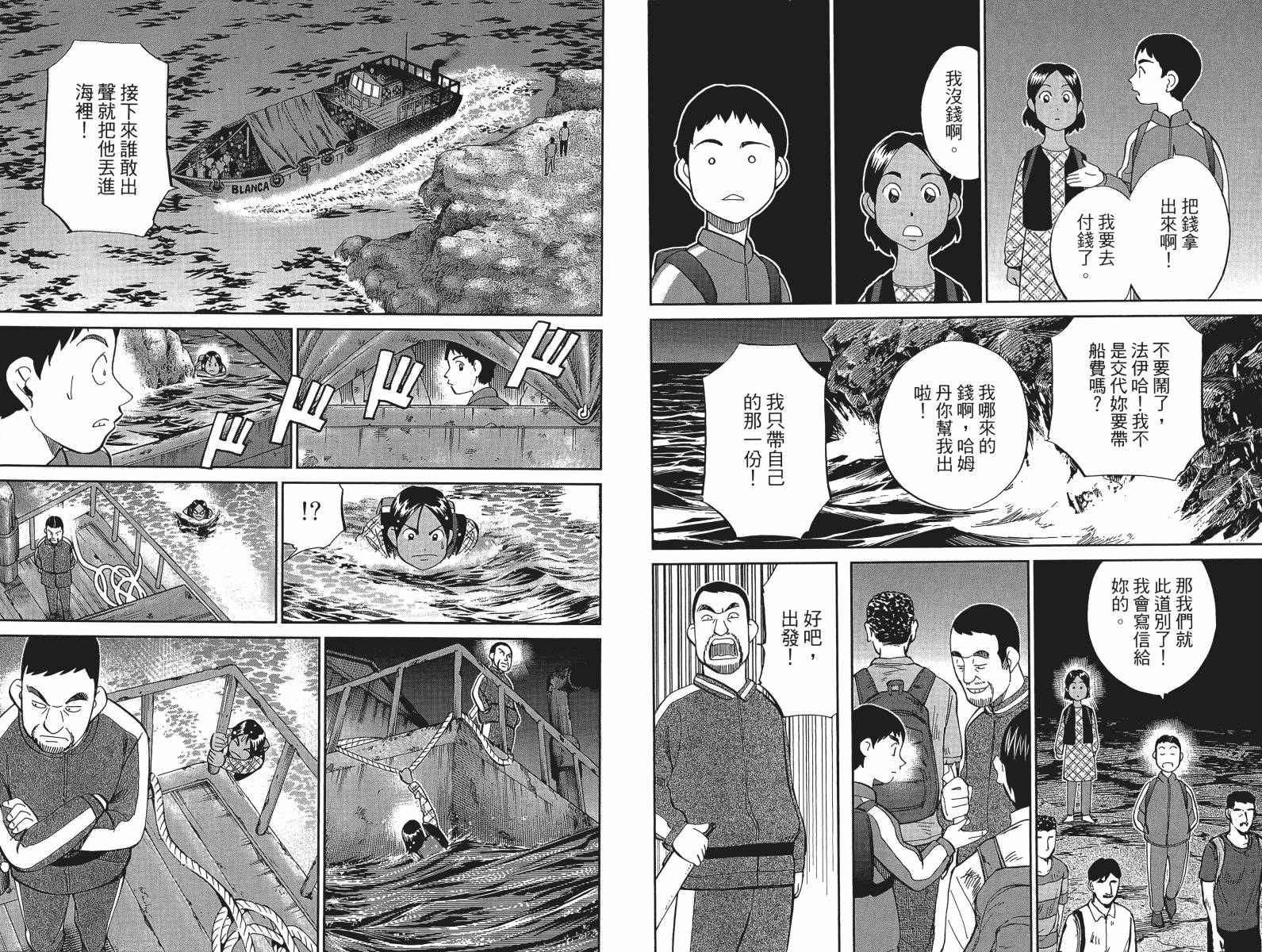 神通小侦探QED韩漫全集-第48卷无删减无遮挡章节图片 