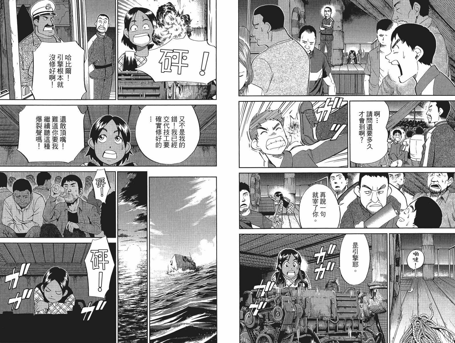 神通小侦探QED韩漫全集-第48卷无删减无遮挡章节图片 