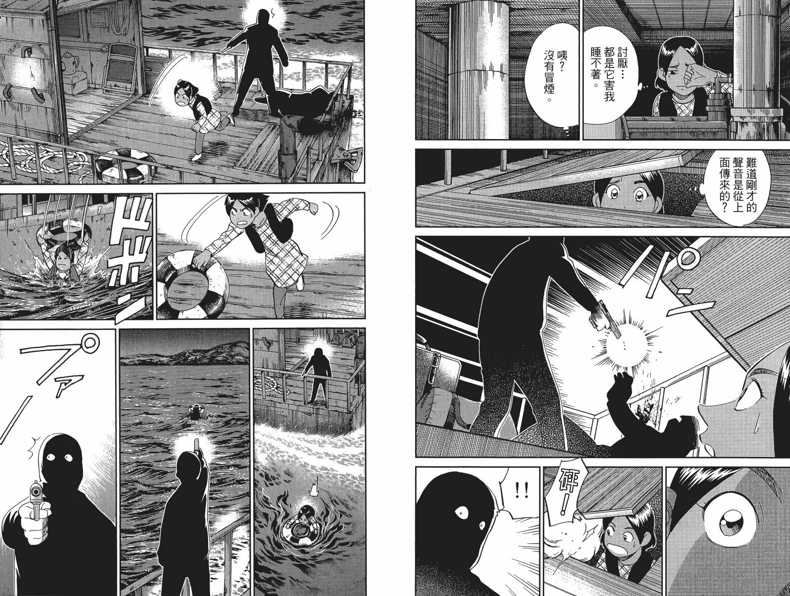 神通小侦探QED韩漫全集-第48卷无删减无遮挡章节图片 
