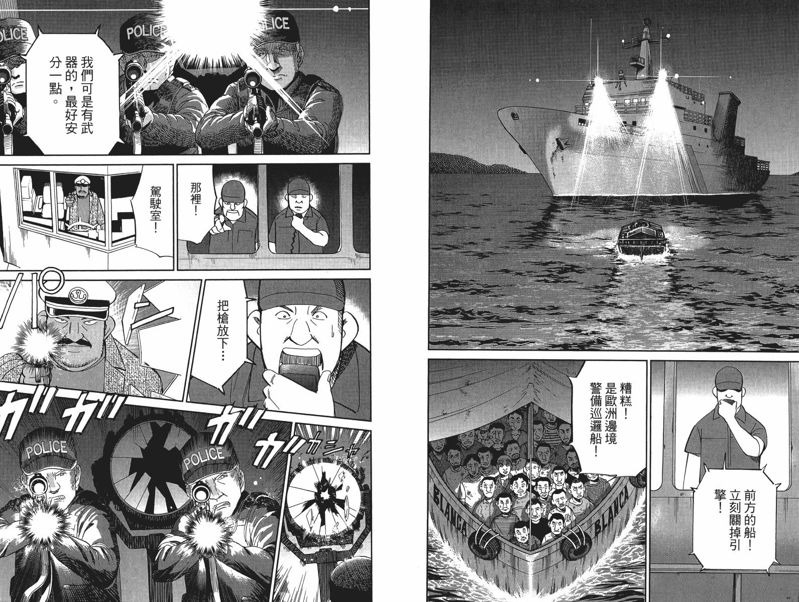 神通小侦探QED韩漫全集-第48卷无删减无遮挡章节图片 