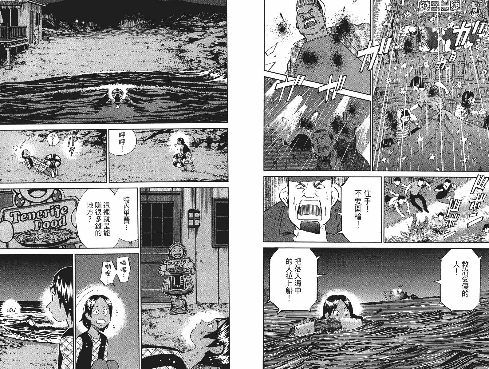神通小侦探QED韩漫全集-第48卷无删减无遮挡章节图片 