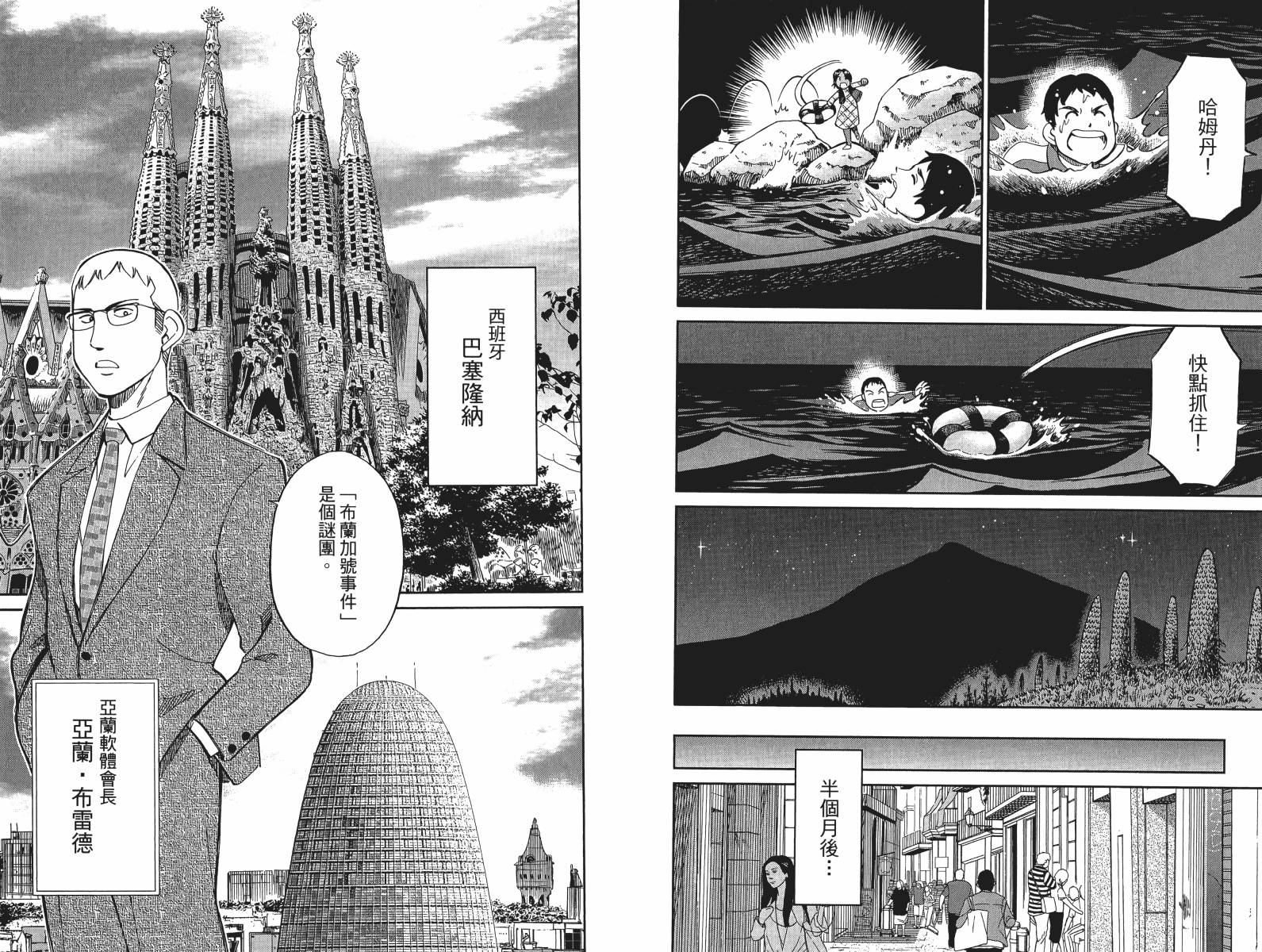神通小侦探QED韩漫全集-第48卷无删减无遮挡章节图片 