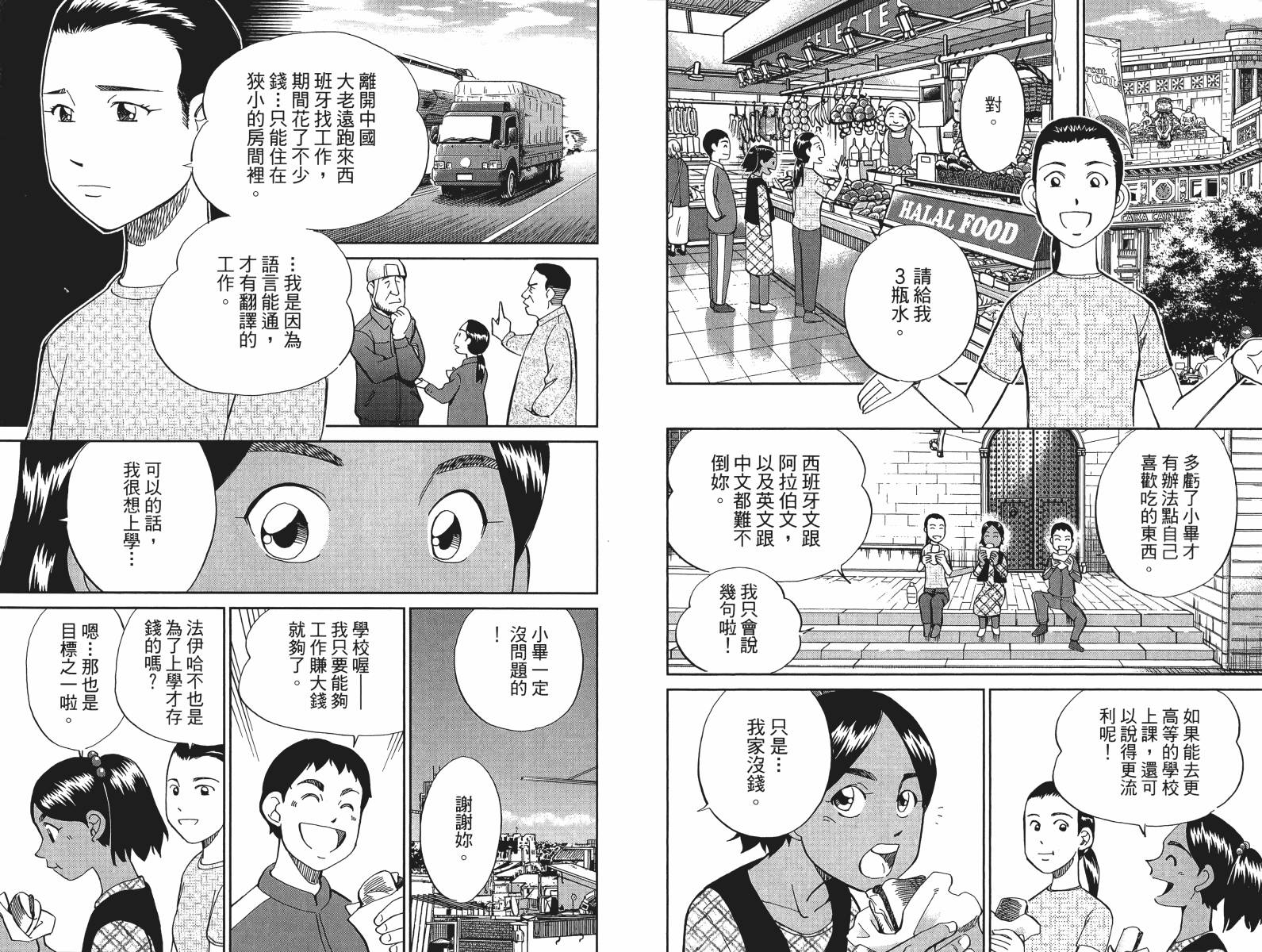 神通小侦探QED韩漫全集-第48卷无删减无遮挡章节图片 