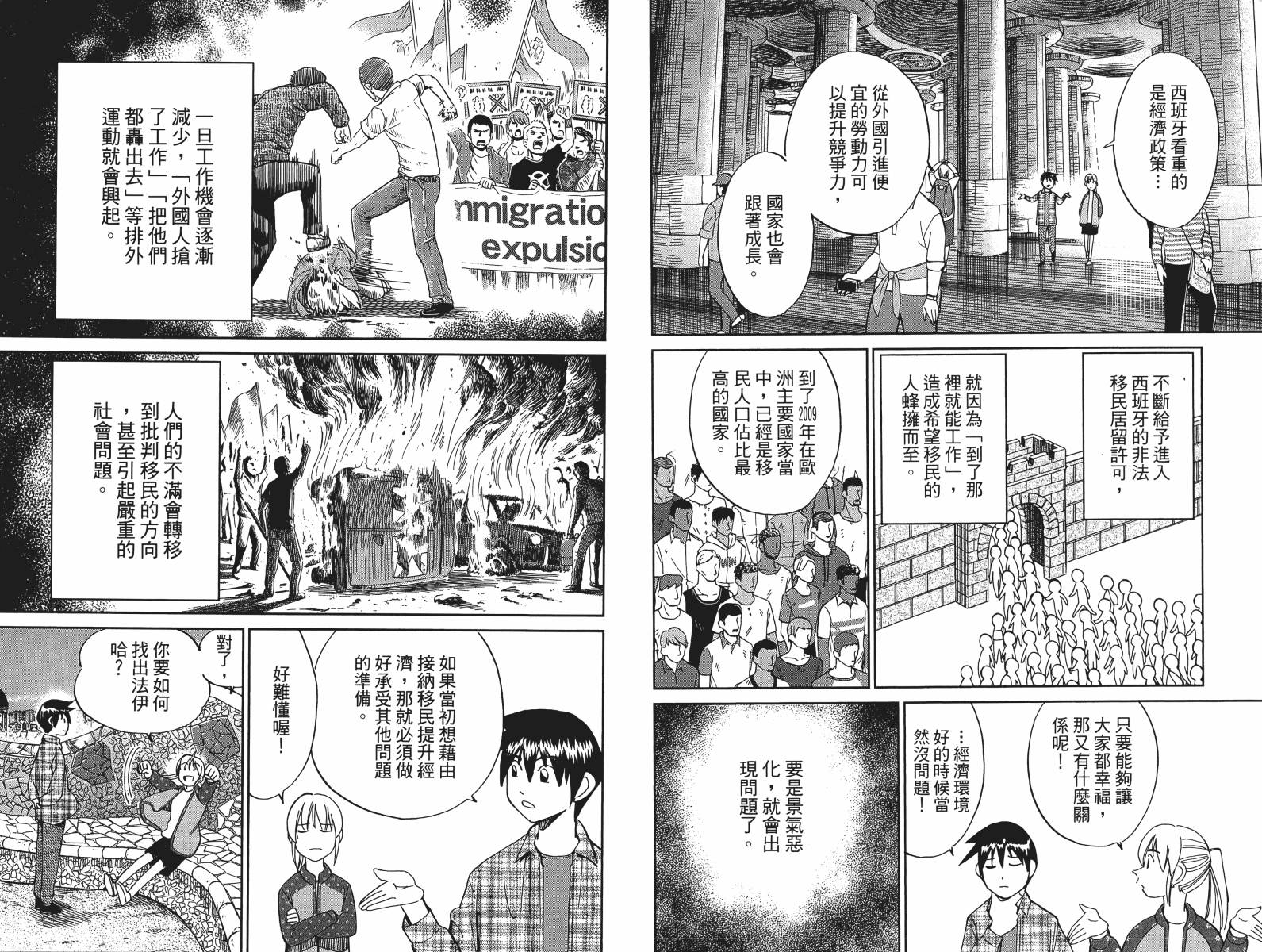 神通小侦探QED韩漫全集-第48卷无删减无遮挡章节图片 