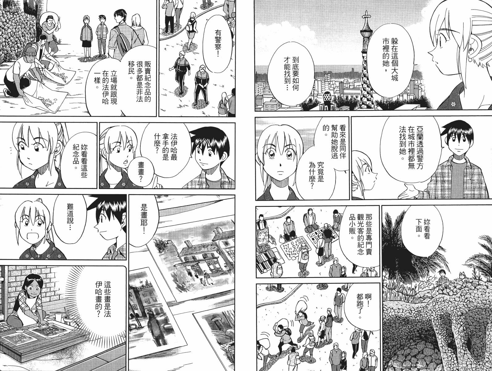 神通小侦探QED韩漫全集-第48卷无删减无遮挡章节图片 