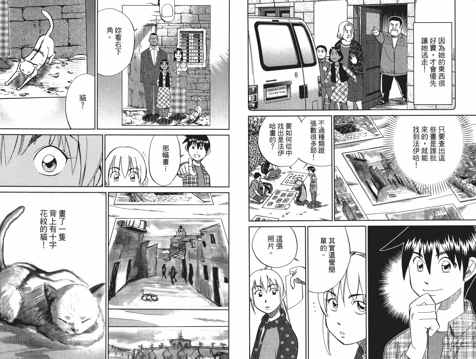神通小侦探QED韩漫全集-第48卷无删减无遮挡章节图片 