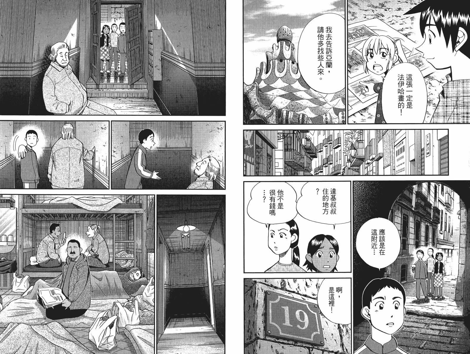 神通小侦探QED韩漫全集-第48卷无删减无遮挡章节图片 