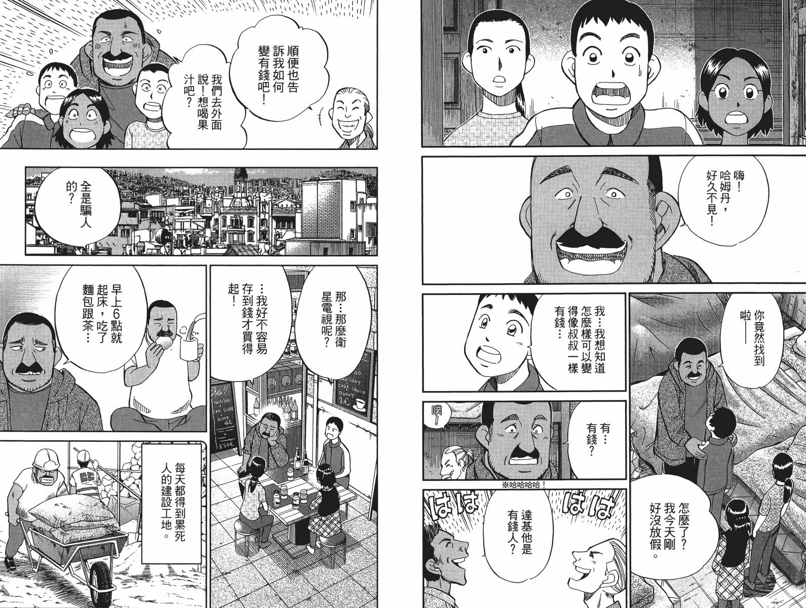神通小侦探QED韩漫全集-第48卷无删减无遮挡章节图片 