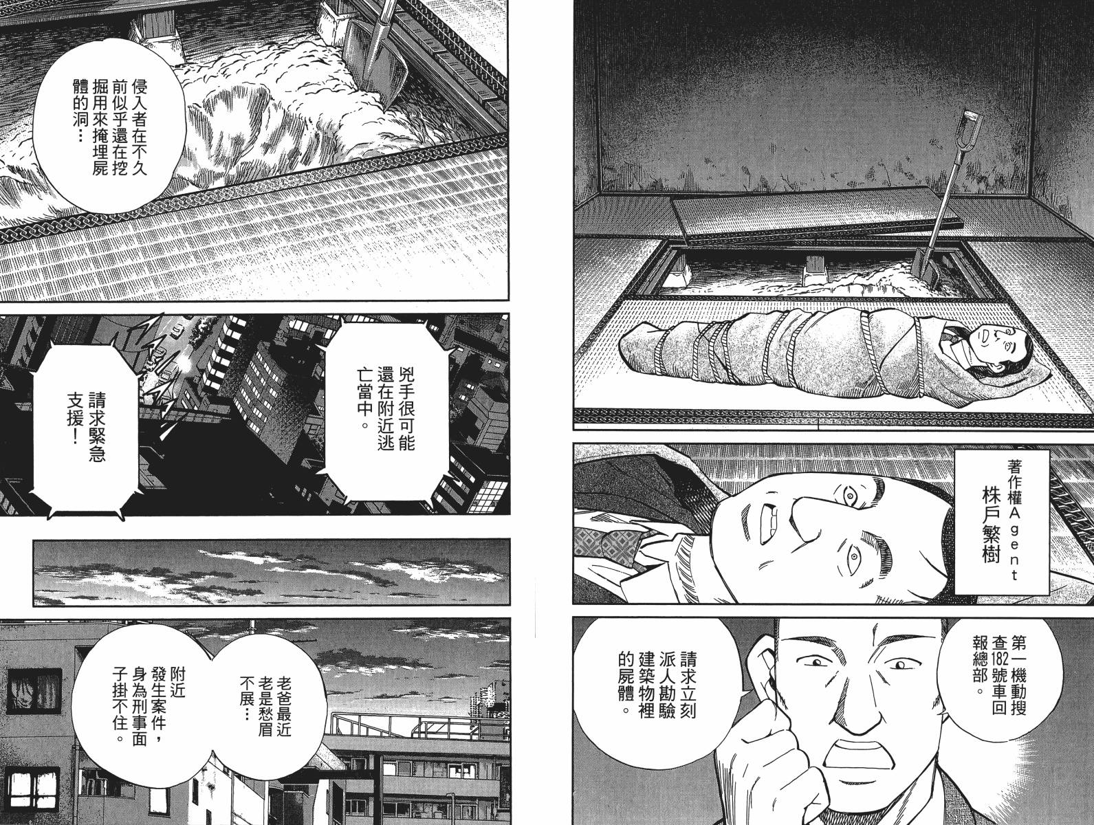 神通小侦探QED韩漫全集-第48卷无删减无遮挡章节图片 
