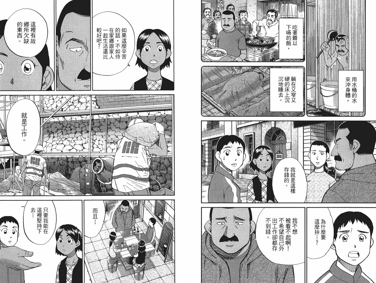 神通小侦探QED韩漫全集-第48卷无删减无遮挡章节图片 