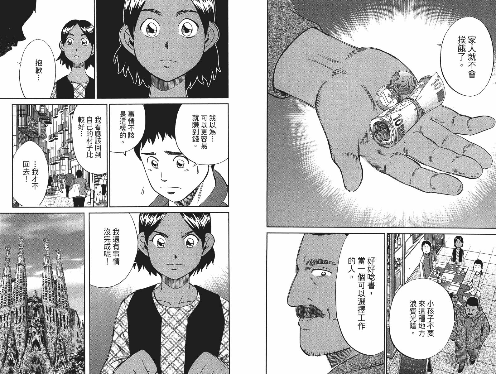 神通小侦探QED韩漫全集-第48卷无删减无遮挡章节图片 
