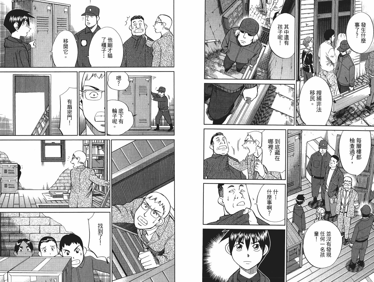 神通小侦探QED韩漫全集-第48卷无删减无遮挡章节图片 